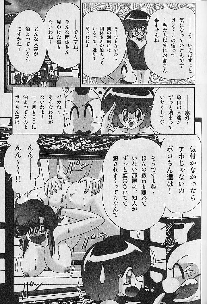 精霊特捜フェアリィセイバー 淫蟲事件 Page.160