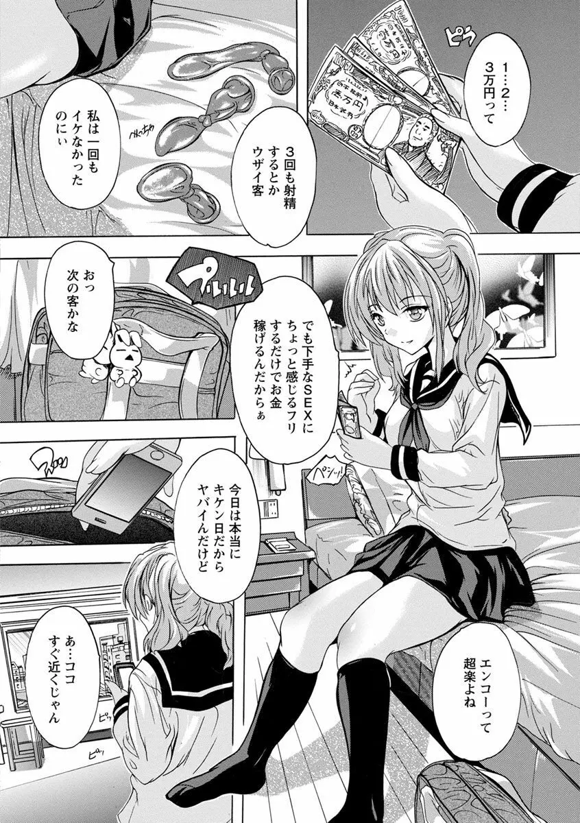 中出しルーティン Page.110