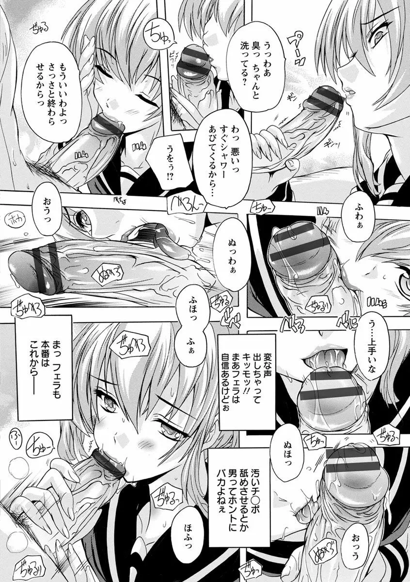 中出しルーティン Page.114