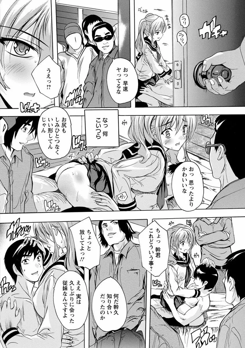 中出しルーティン Page.120