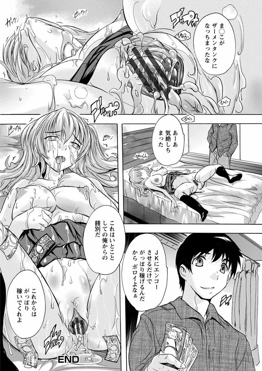 中出しルーティン Page.128