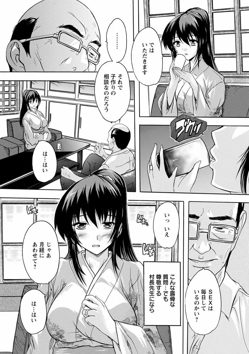 中出しルーティン Page.135