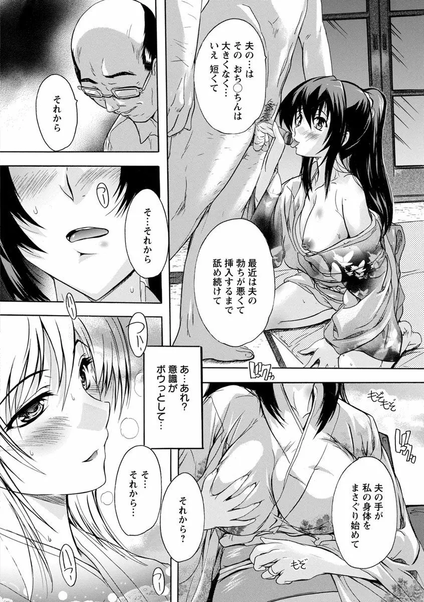 中出しルーティン Page.136