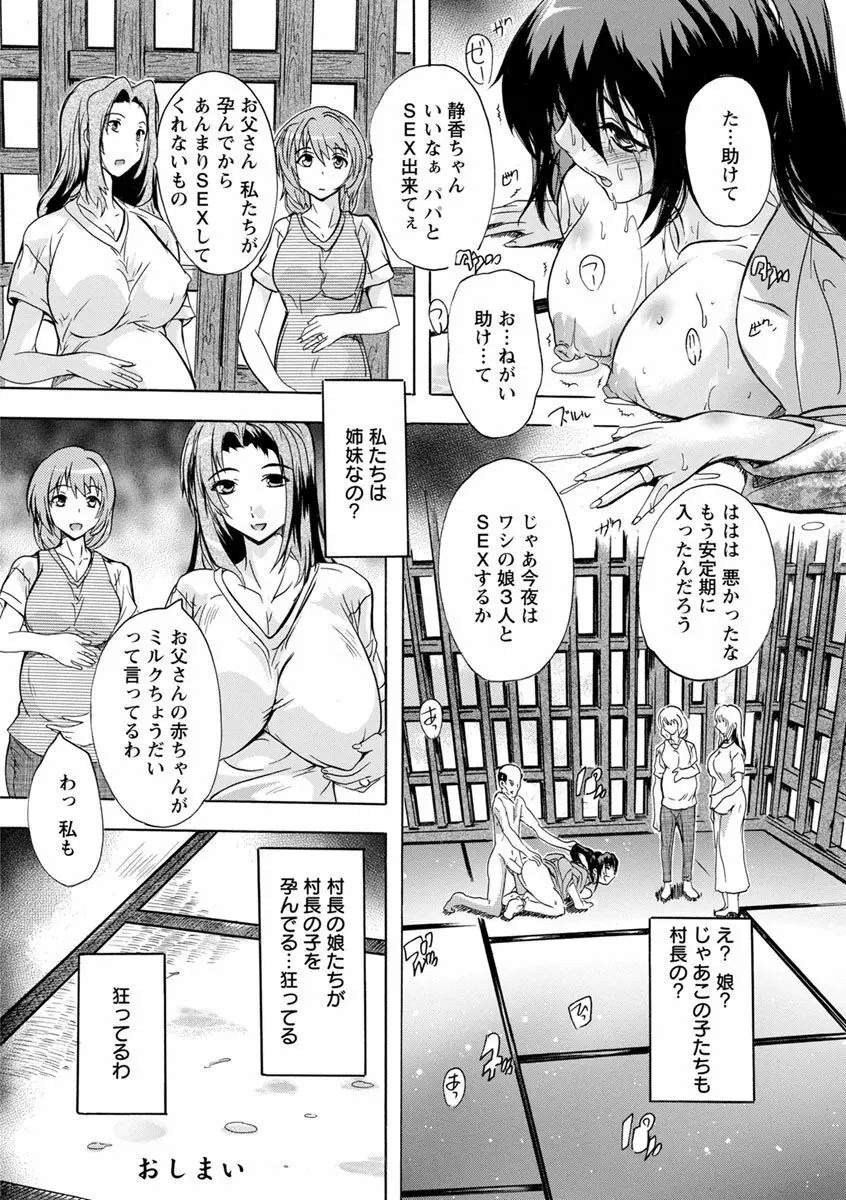 中出しルーティン Page.152