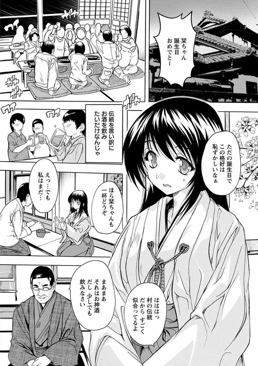 中出しルーティン Page.158