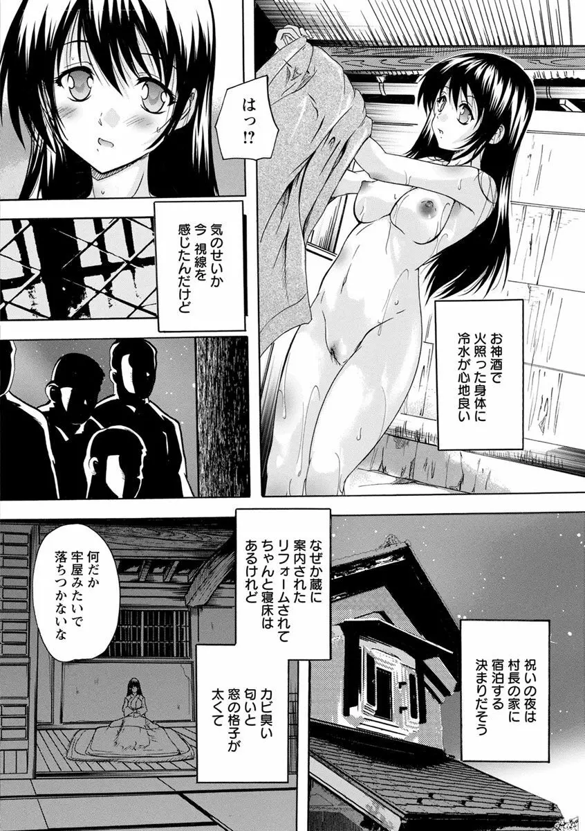 中出しルーティン Page.160