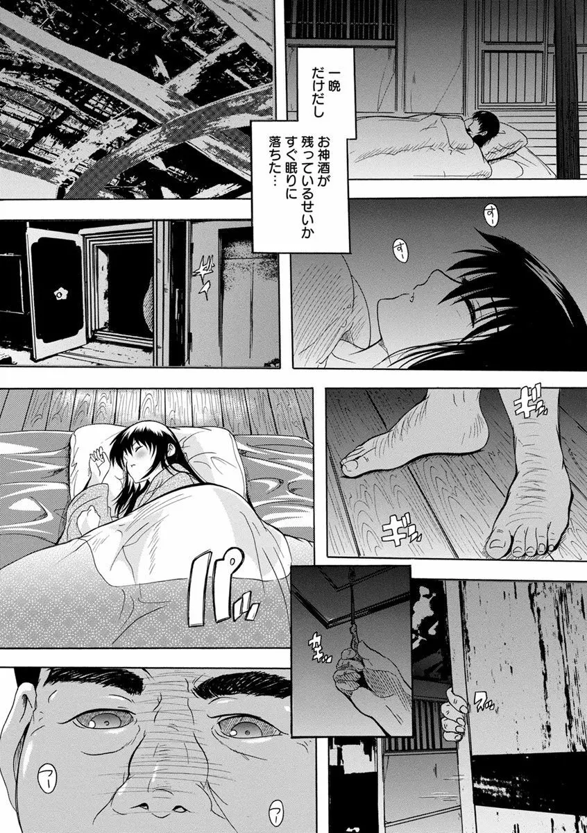 中出しルーティン Page.161