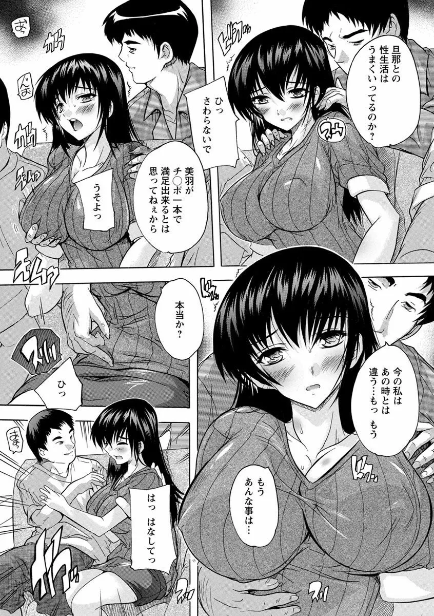 中出しルーティン Page.181