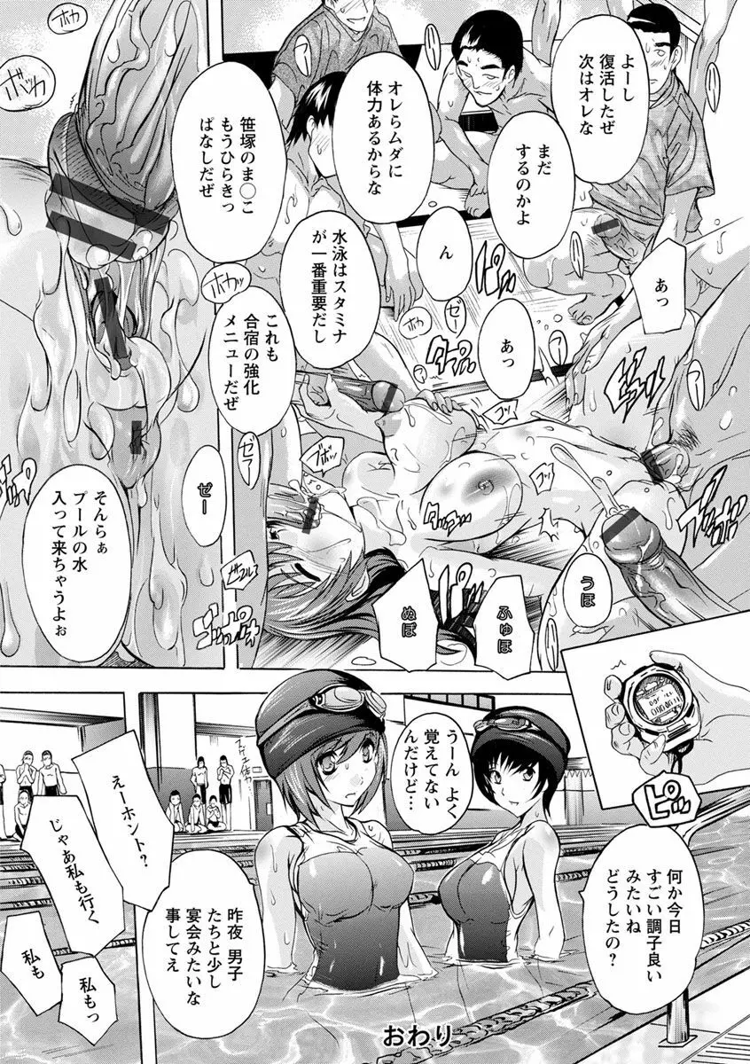 中出しルーティン Page.24