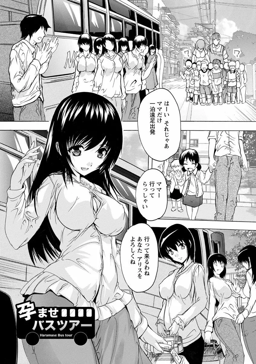 中出しルーティン Page.25