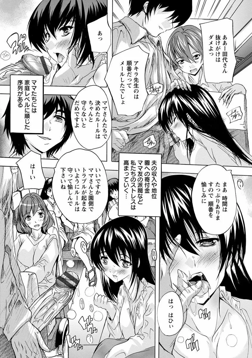 中出しルーティン Page.28