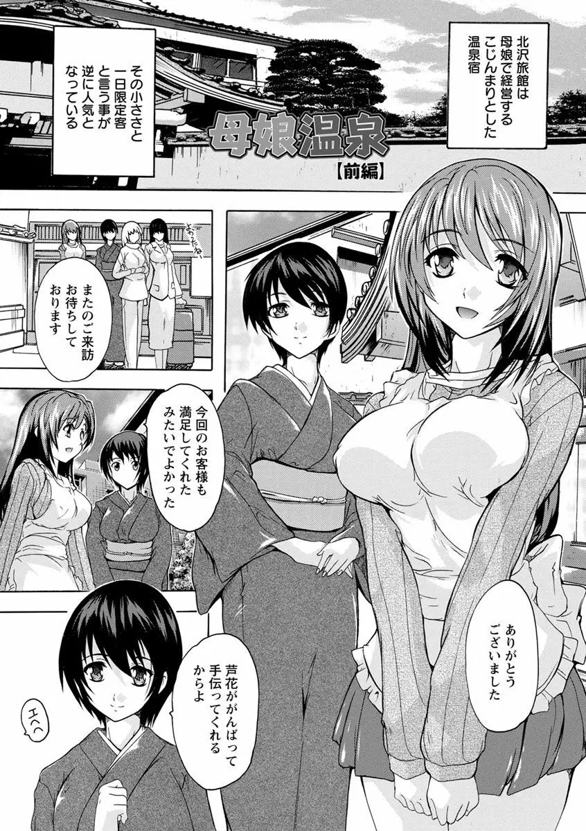 中出しルーティン Page.47