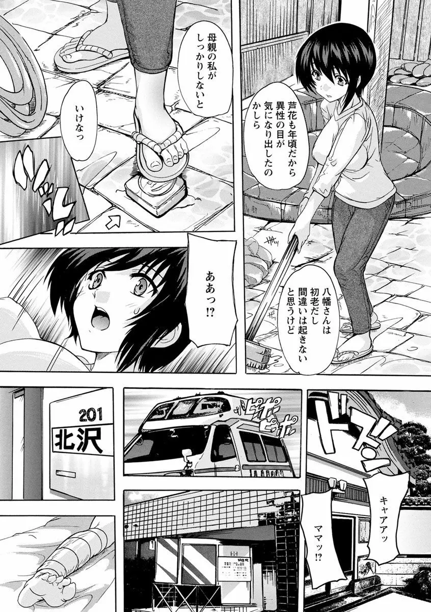 中出しルーティン Page.49