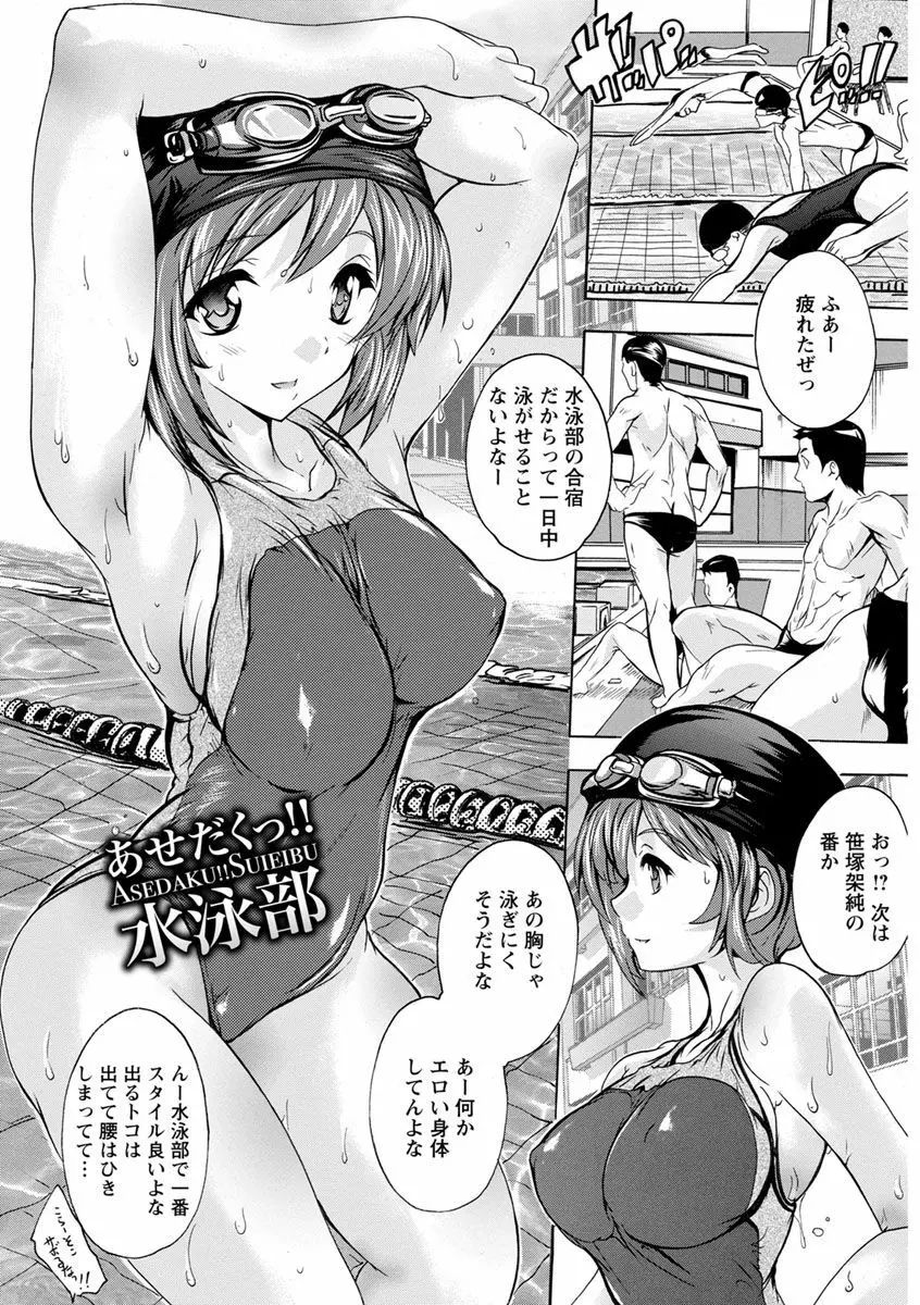 中出しルーティン Page.5