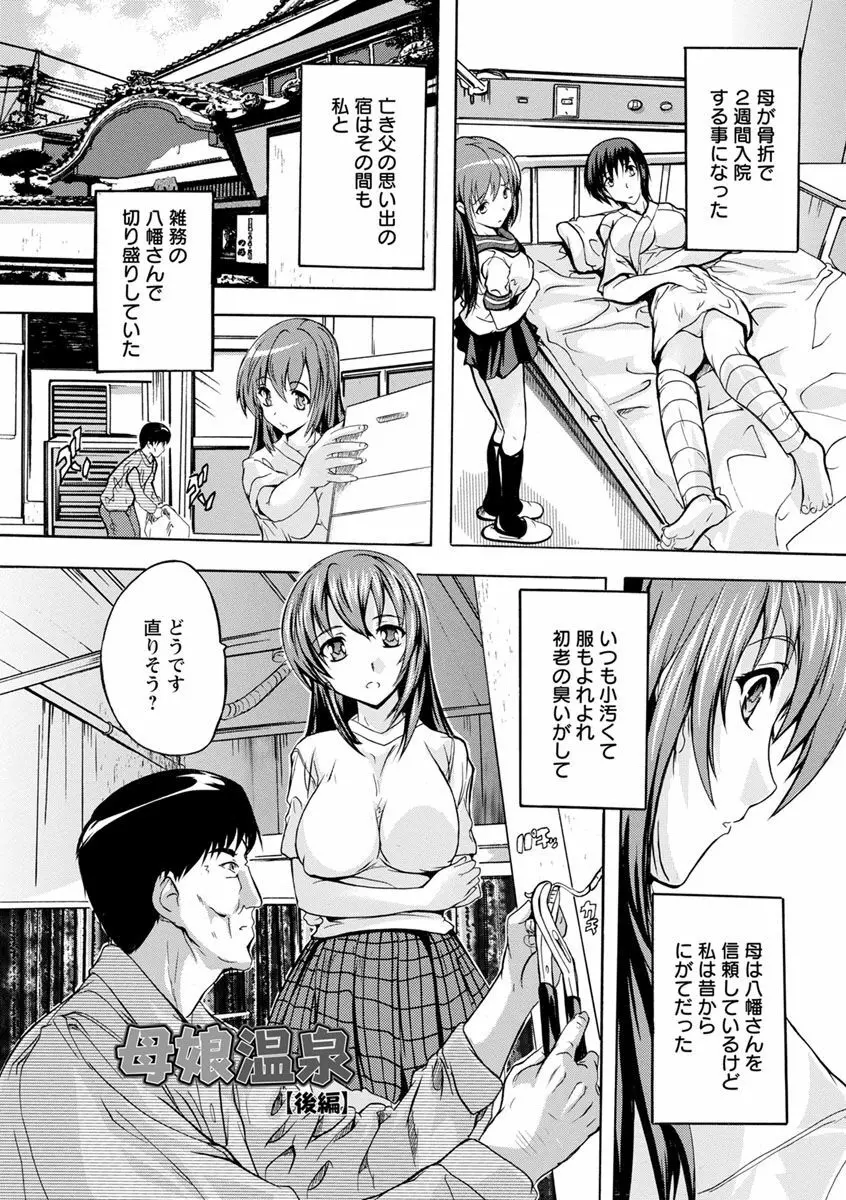 中出しルーティン Page.67