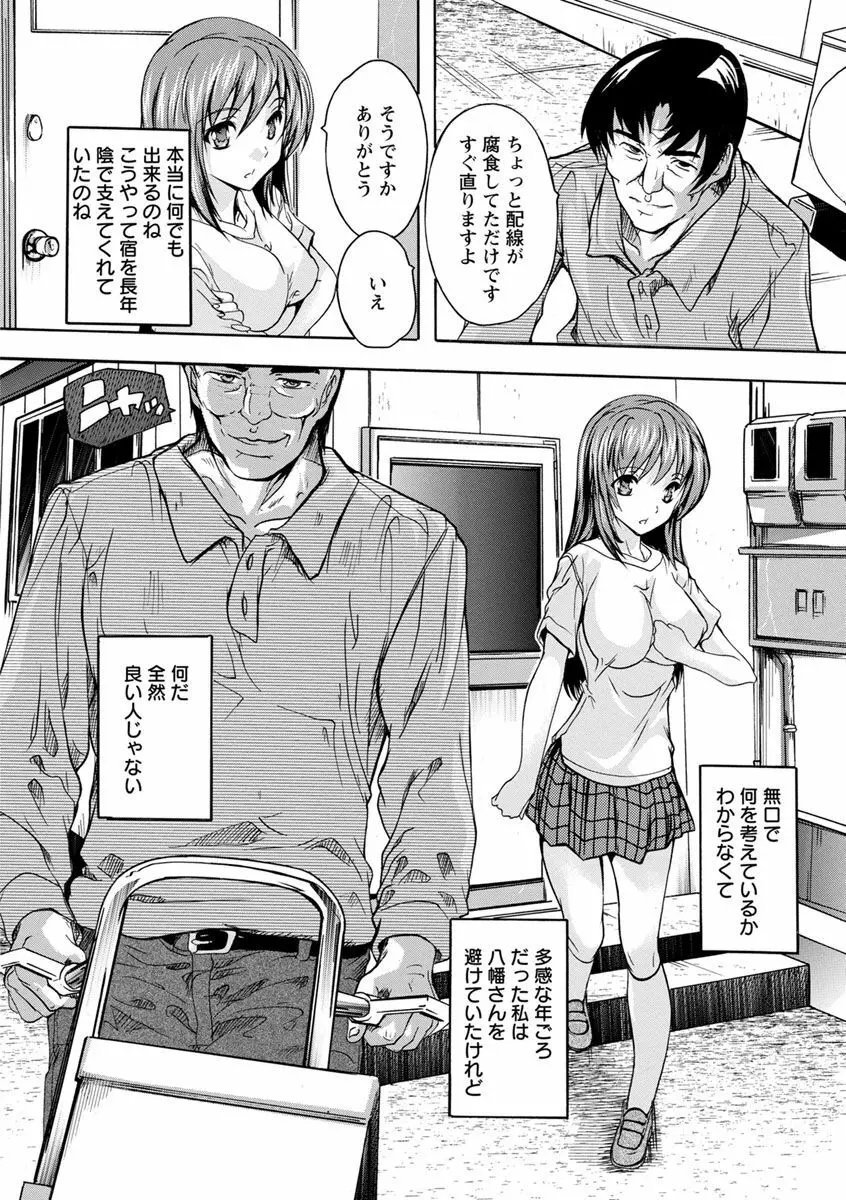 中出しルーティン Page.68