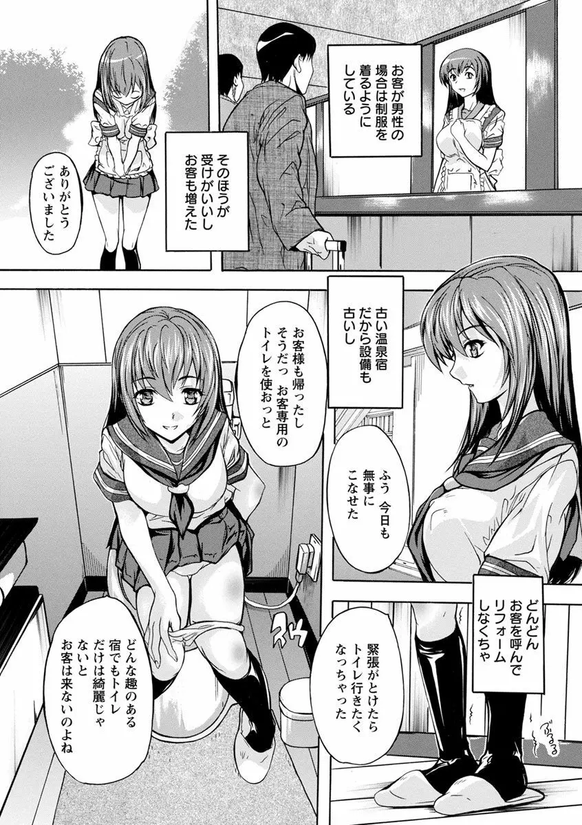 中出しルーティン Page.69