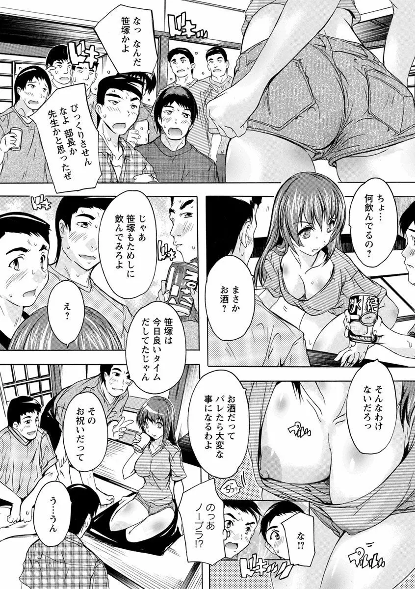 中出しルーティン Page.7