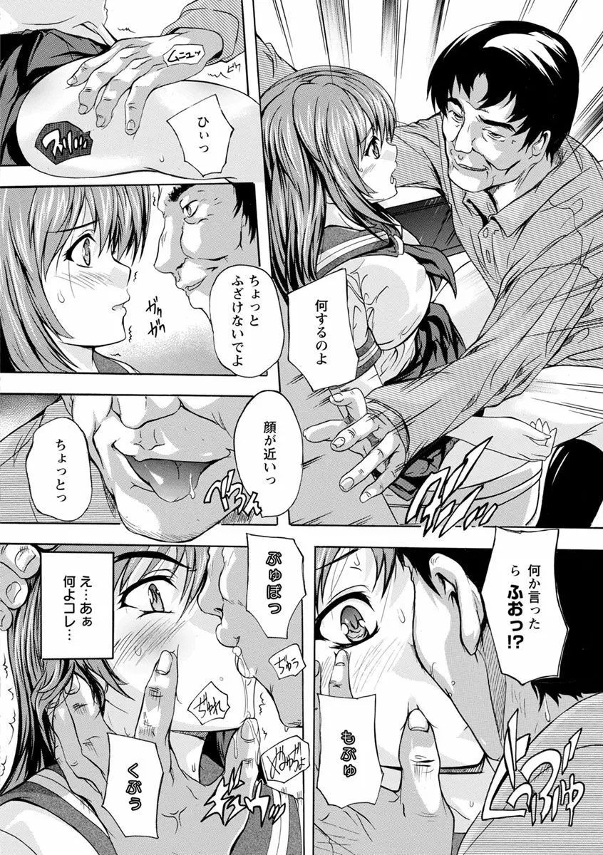 中出しルーティン Page.72