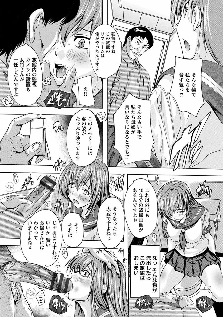 中出しルーティン Page.74