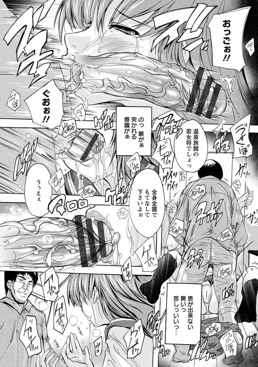 中出しルーティン Page.75