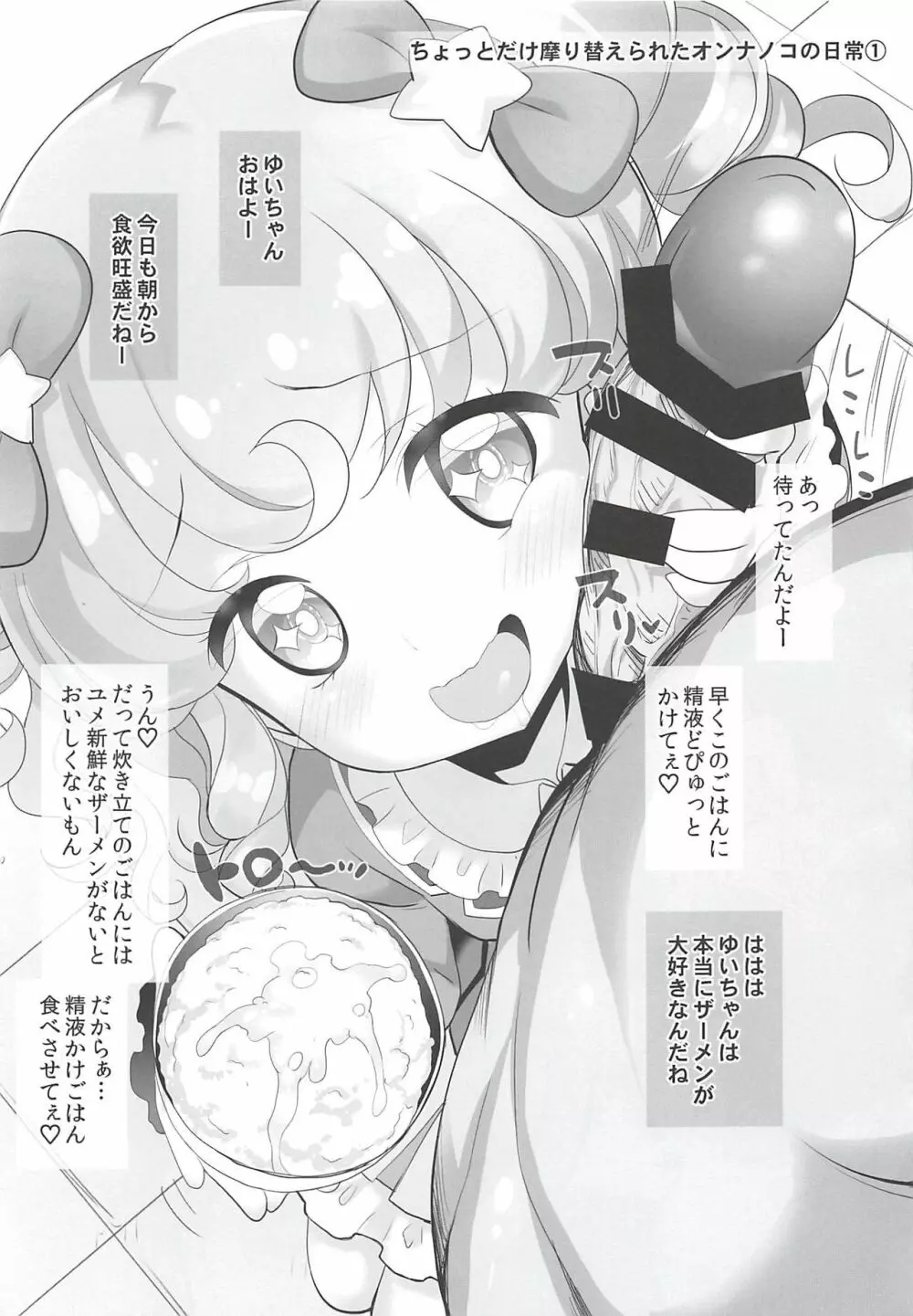 システムですから アイドルタイム Page.14