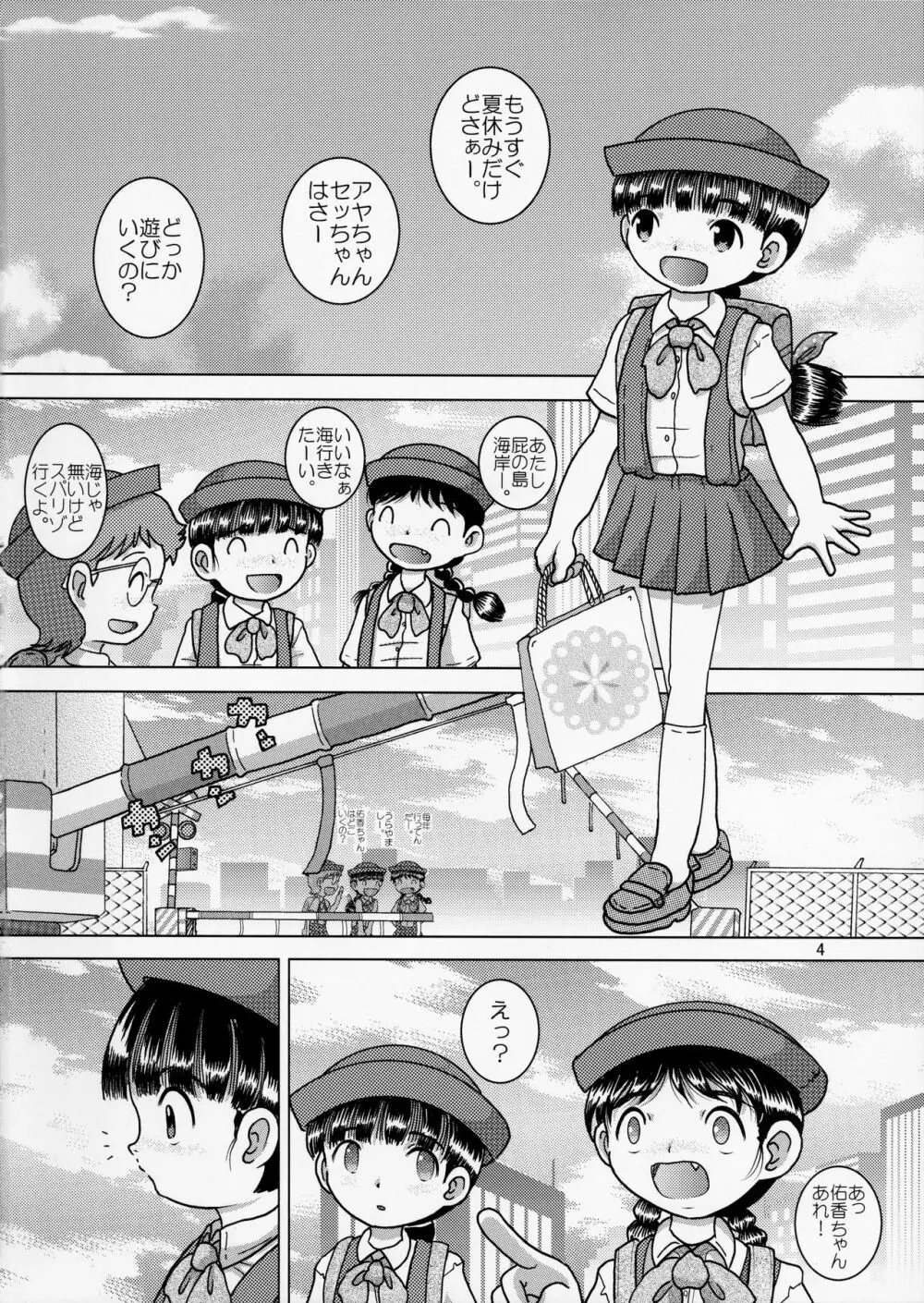 贖艱幼柑 Page.4