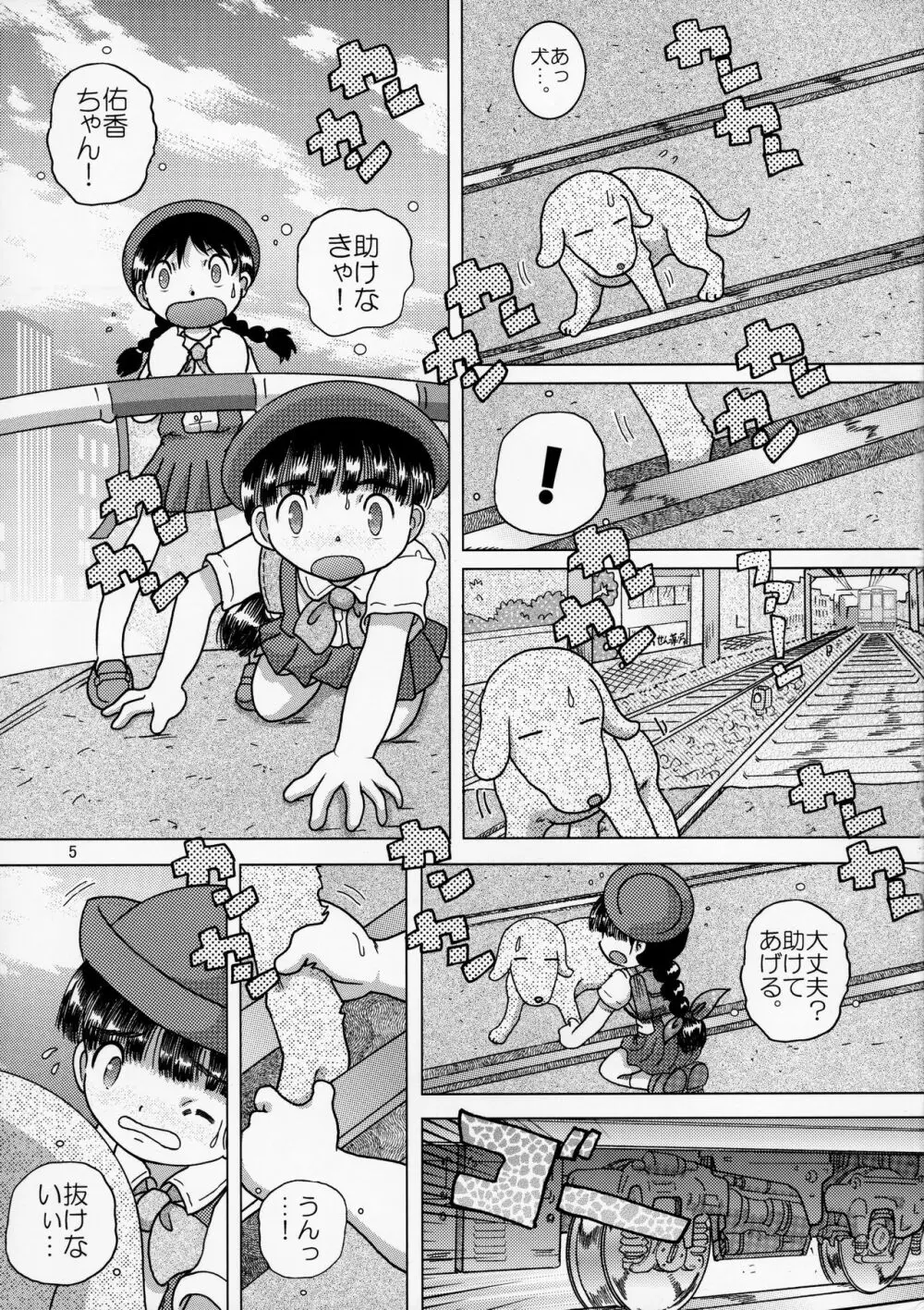 贖艱幼柑 Page.5