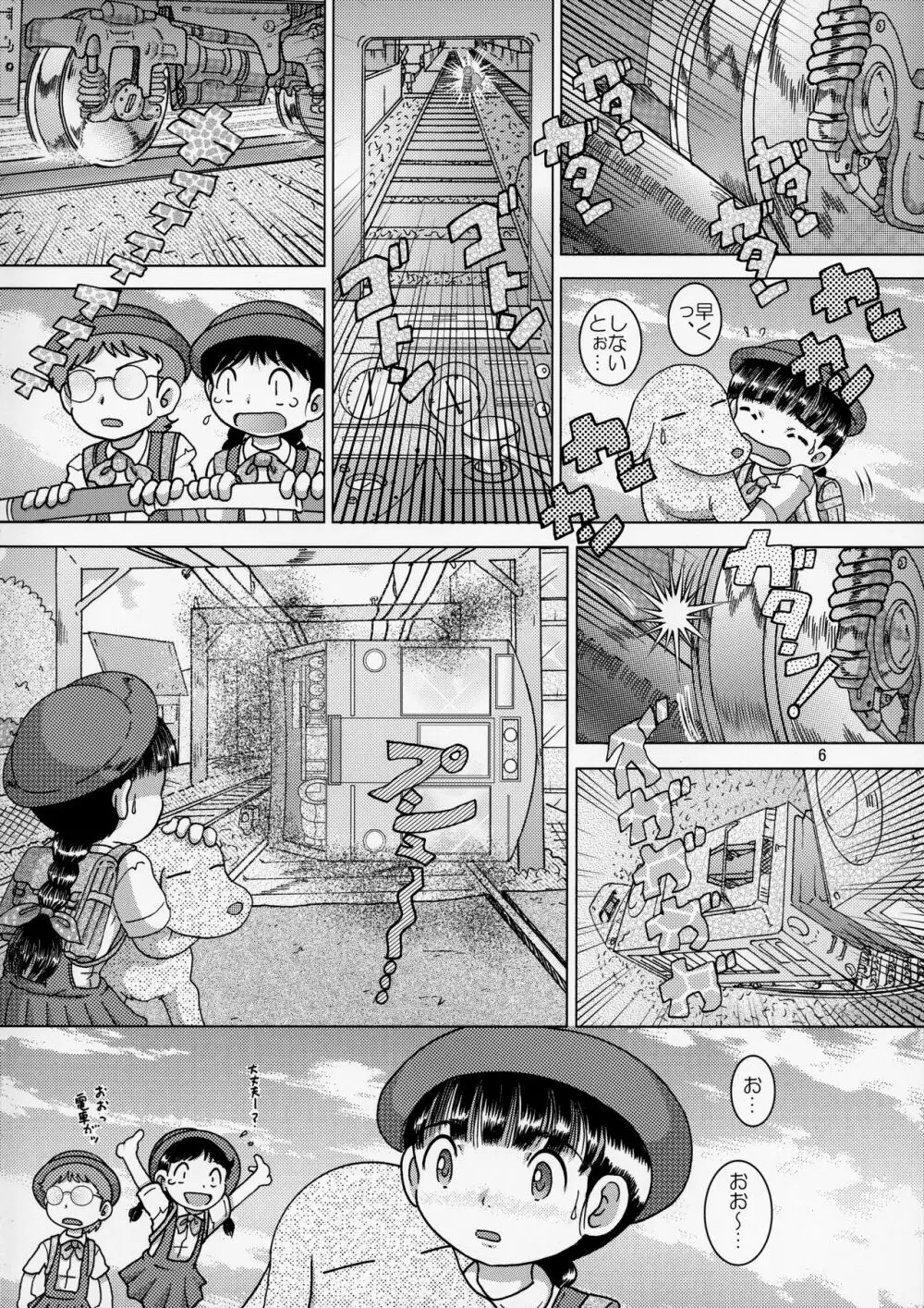 贖艱幼柑 Page.6