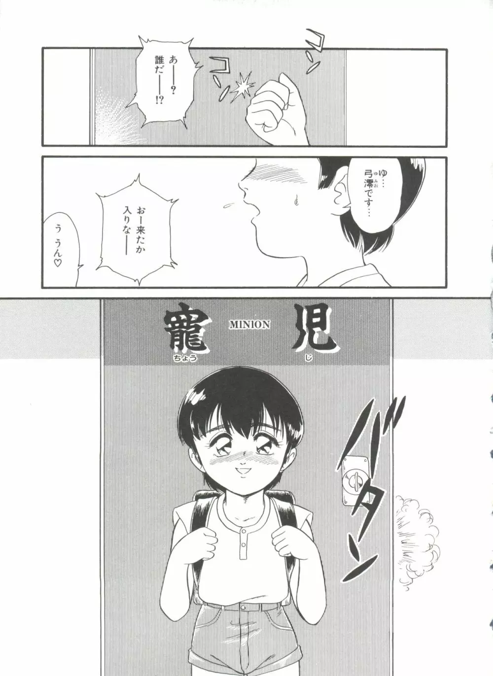 ヘア・トリガーあーる HTR 完全版 Page.111