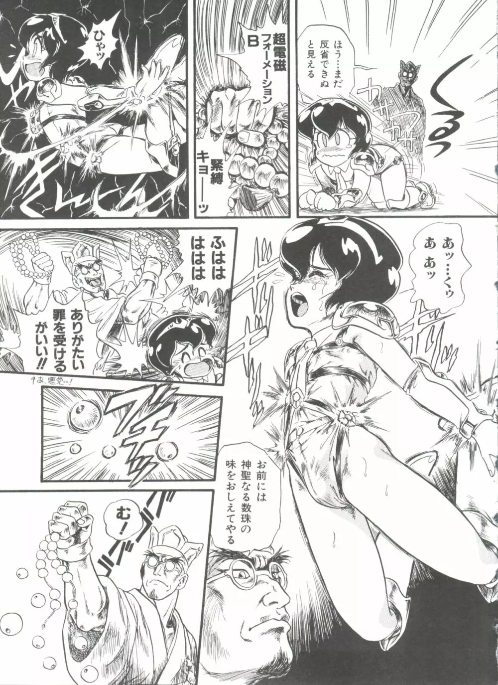 ヘア・トリガーあーる HTR 完全版 Page.125