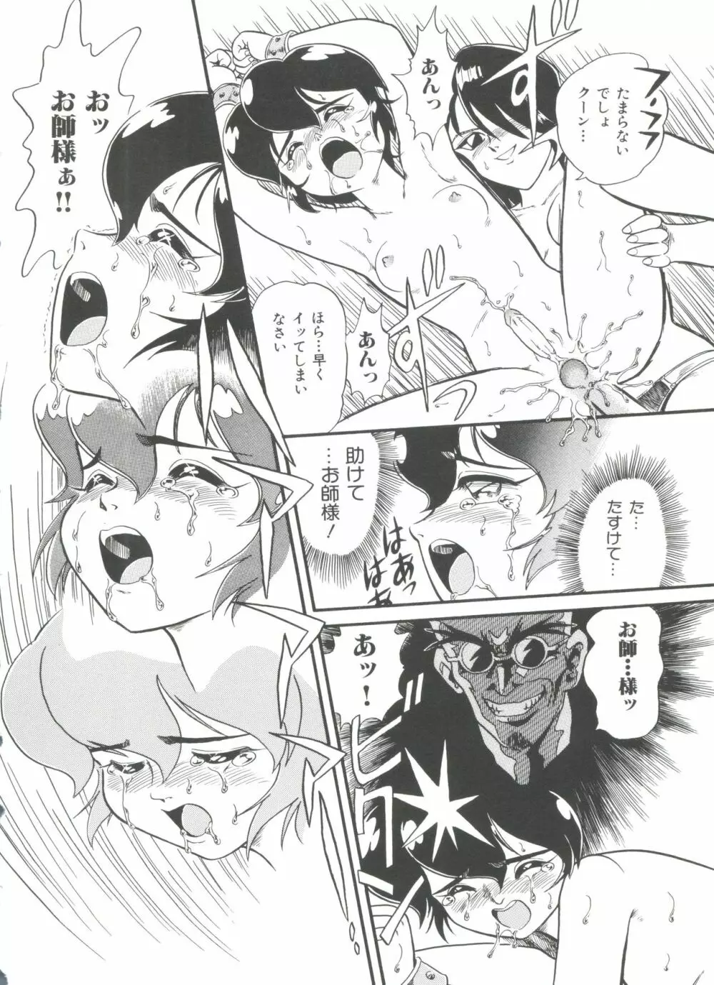 ヘア・トリガーあーる HTR 完全版 Page.146