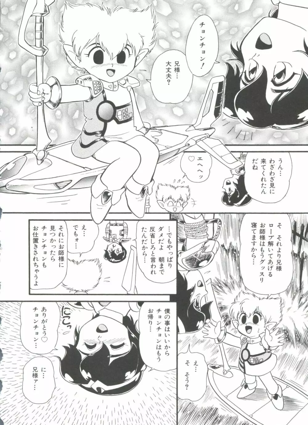 ヘア・トリガーあーる HTR 完全版 Page.156