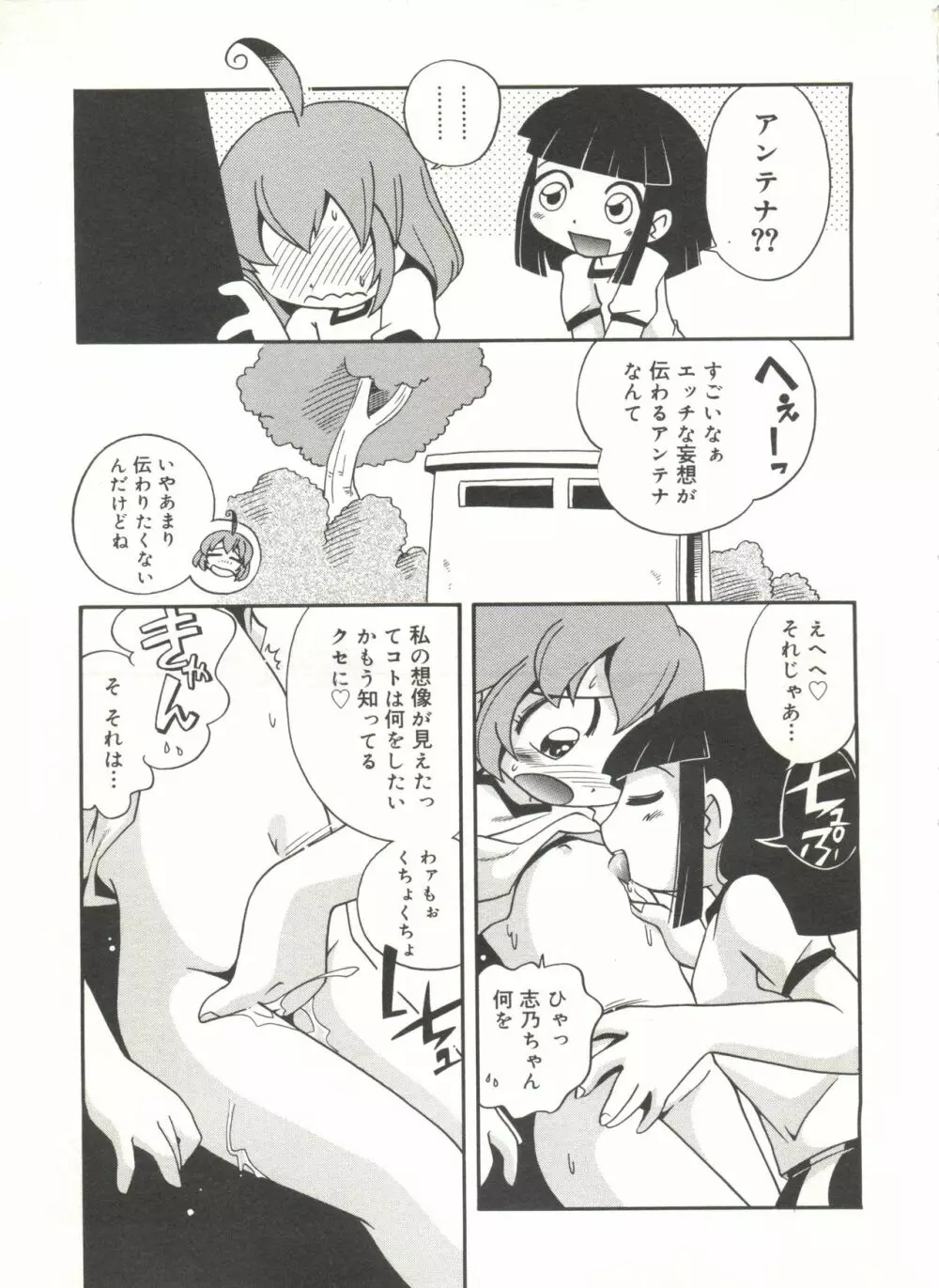 霧の中の少女 Page.35