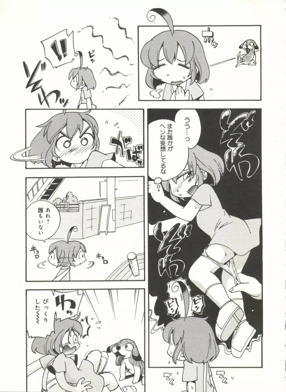 霧の中の少女 Page.43