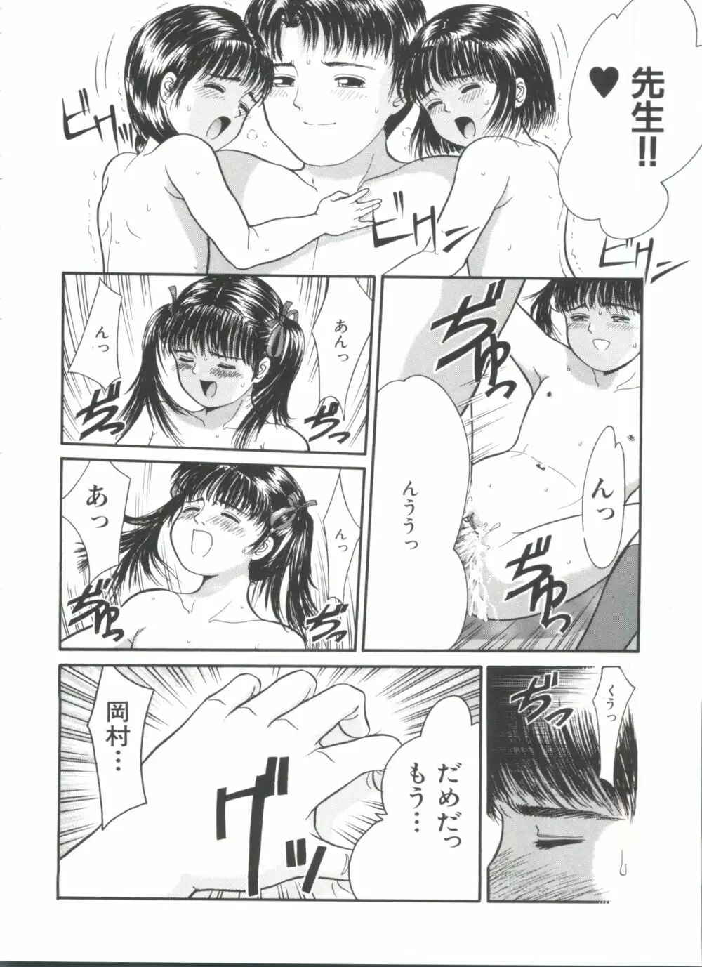 リトルイノセント Page.116