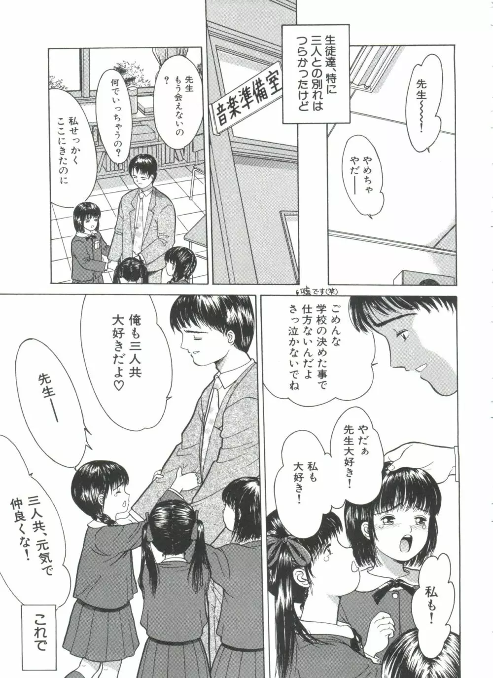 リトルイノセント Page.123