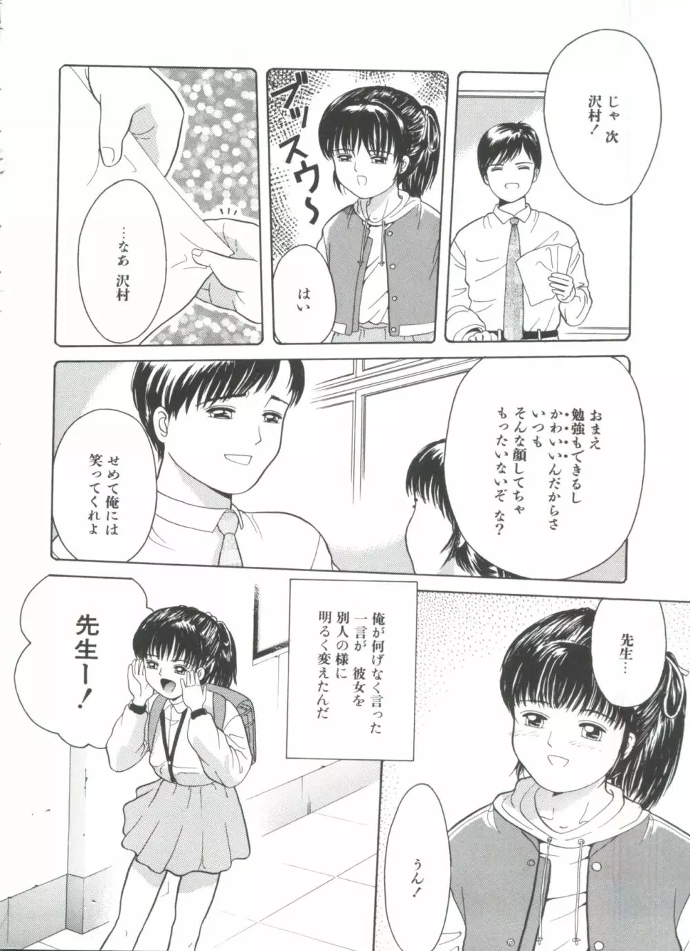 リトルイノセント Page.128