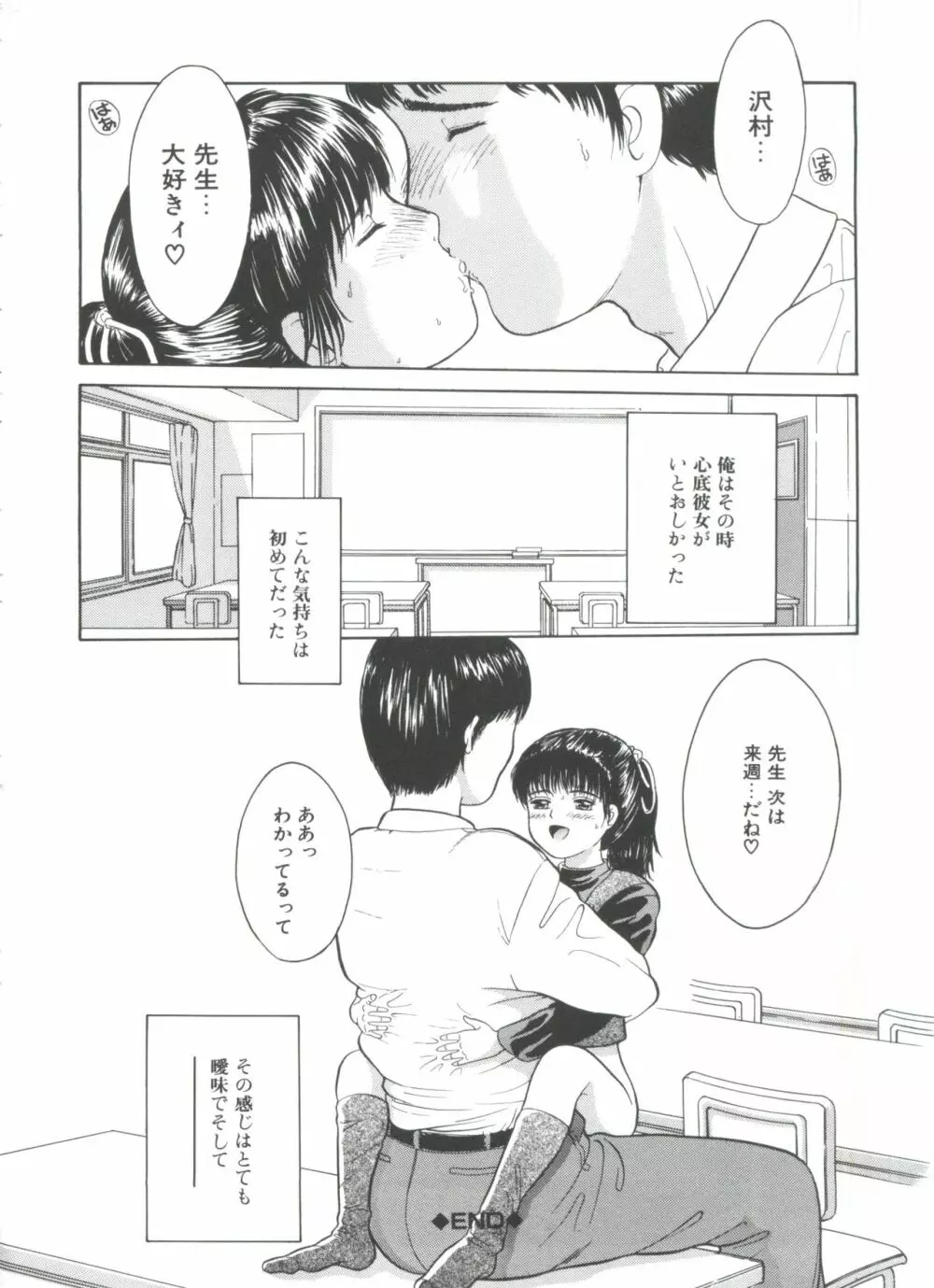 リトルイノセント Page.136