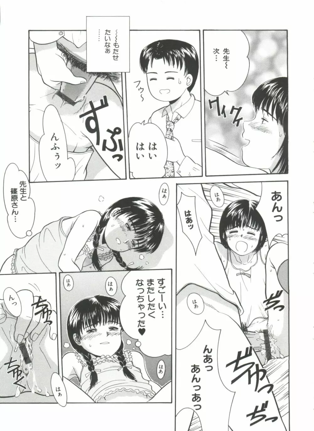 リトルイノセント Page.15