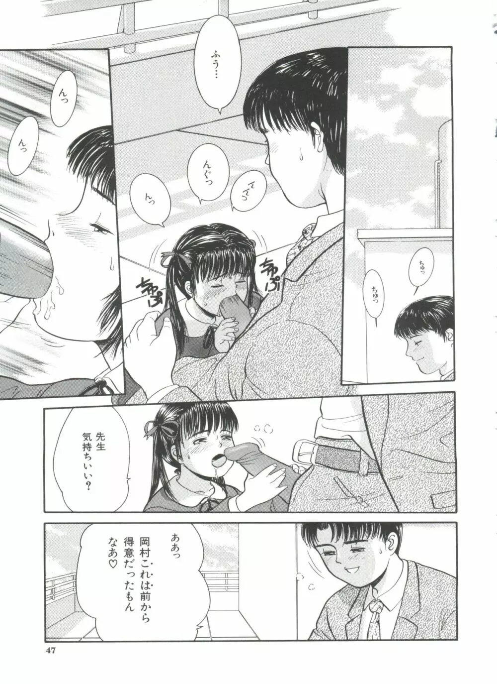 リトルイノセント Page.49