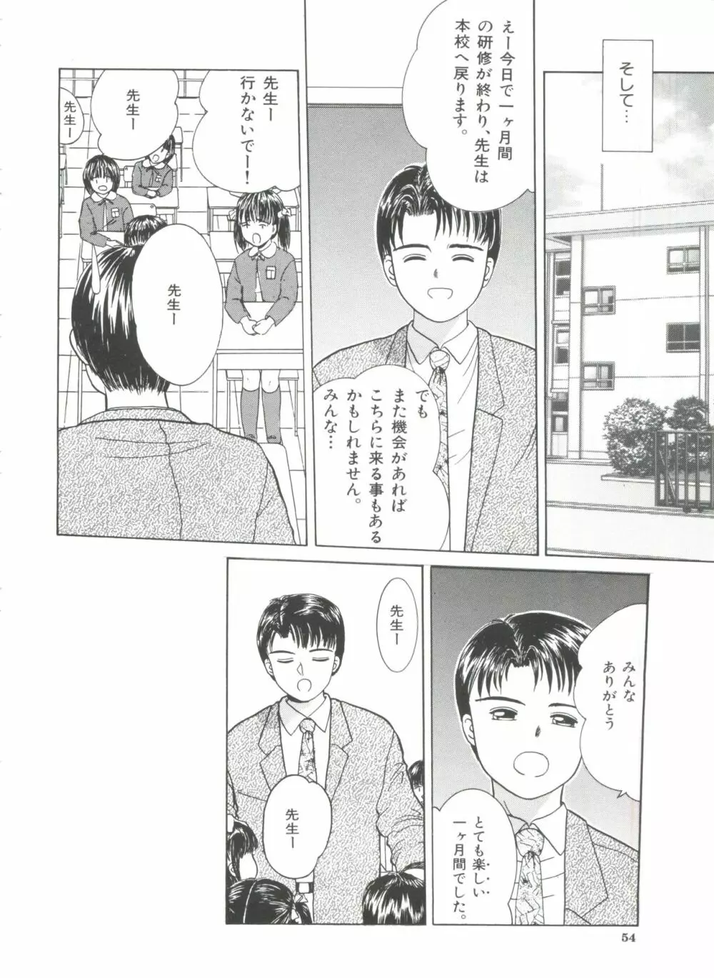 リトルイノセント Page.56