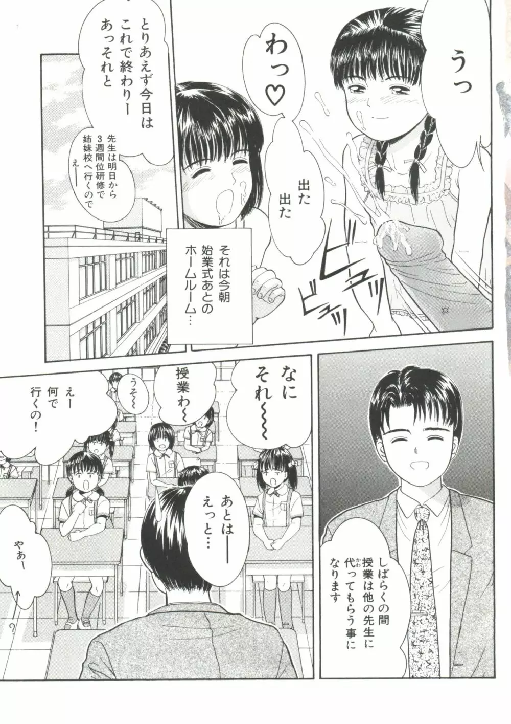 リトルイノセント Page.9