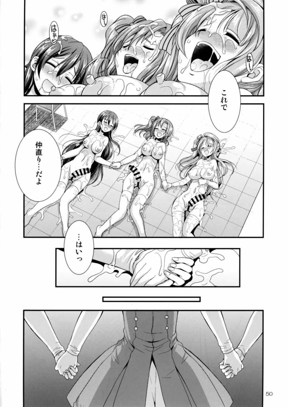 フタナライブ! 2 Page.49