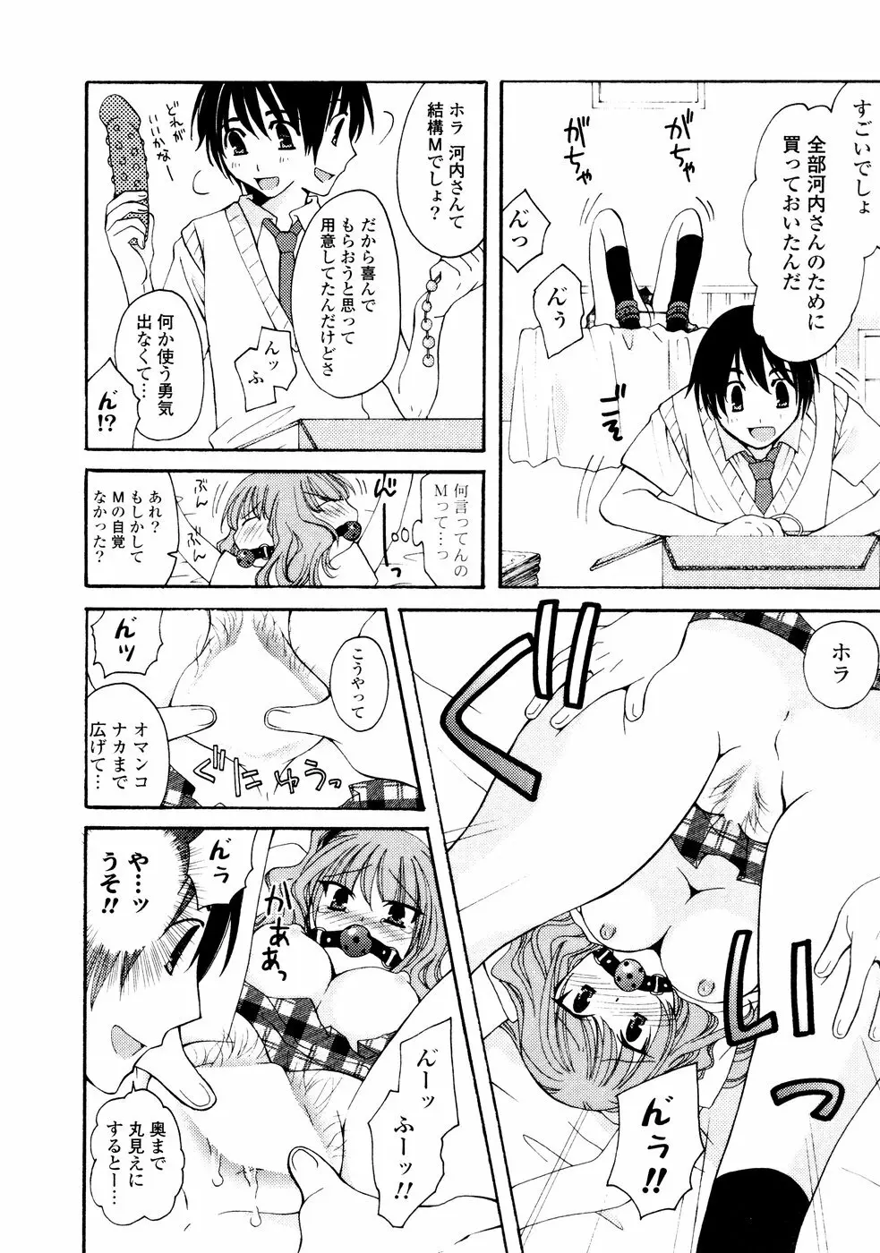 COMIC ポプリクラブ 2008年12月号 Page.178