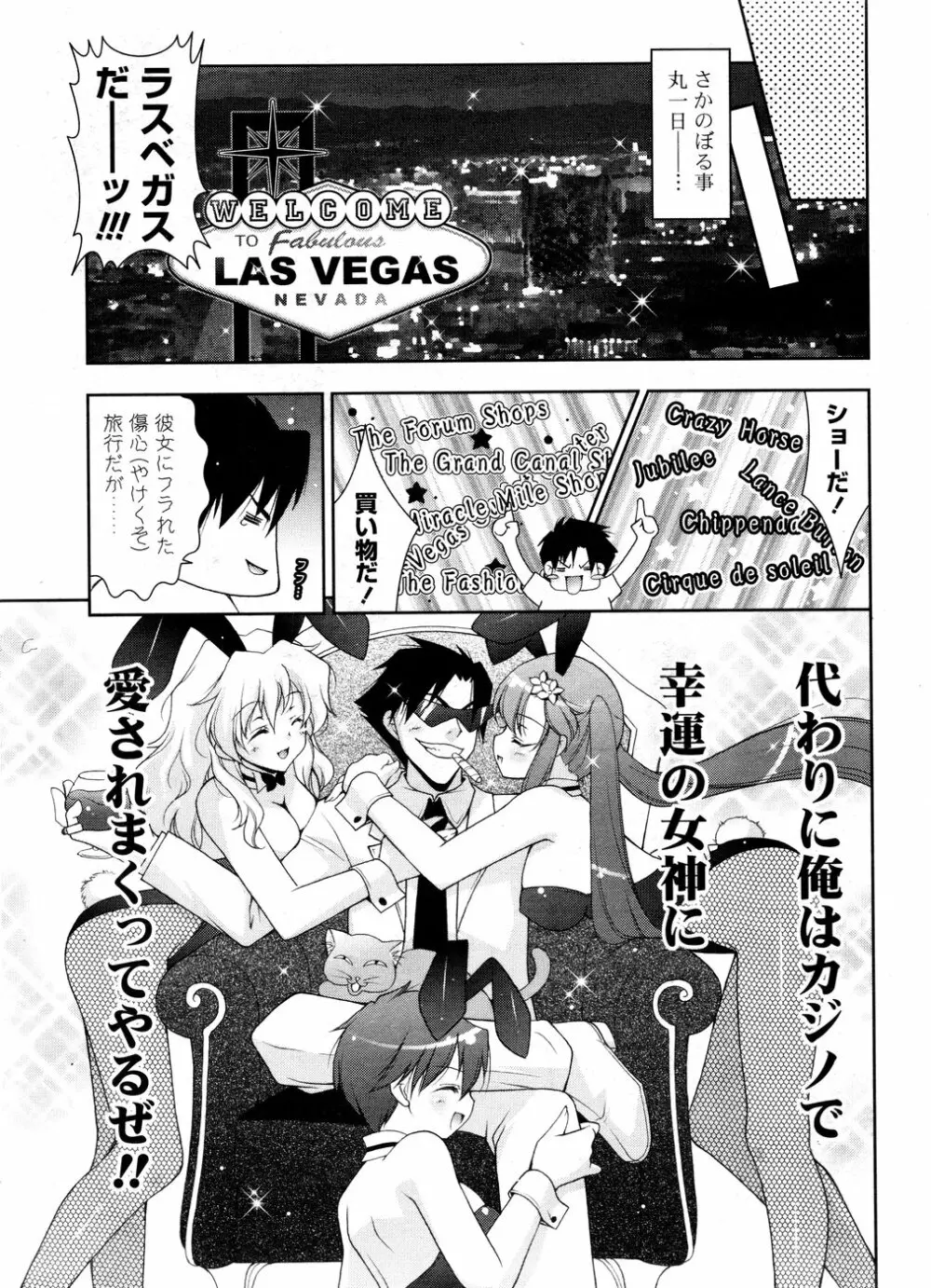 COMIC ポプリクラブ 2008年12月号 Page.7