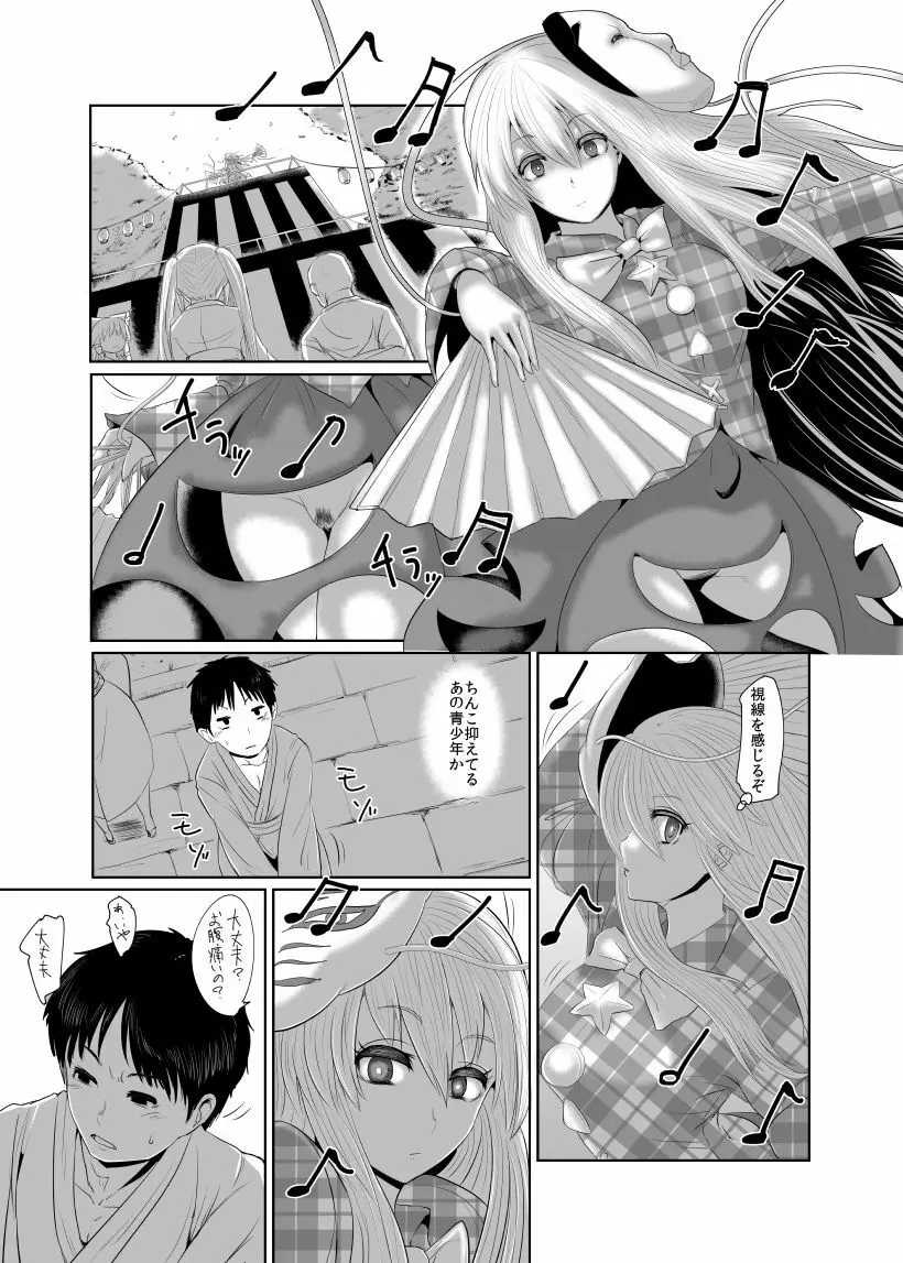 [捻切シスター (ハネミカッコ)] 淫欲のエモーション(BOOTH版)2 (東方Project) Page.2