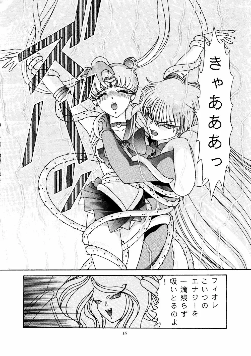 劇場版 SPECIAL Page.15