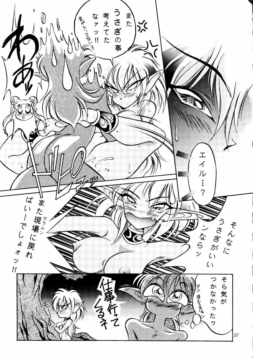 劇場版 SPECIAL Page.56