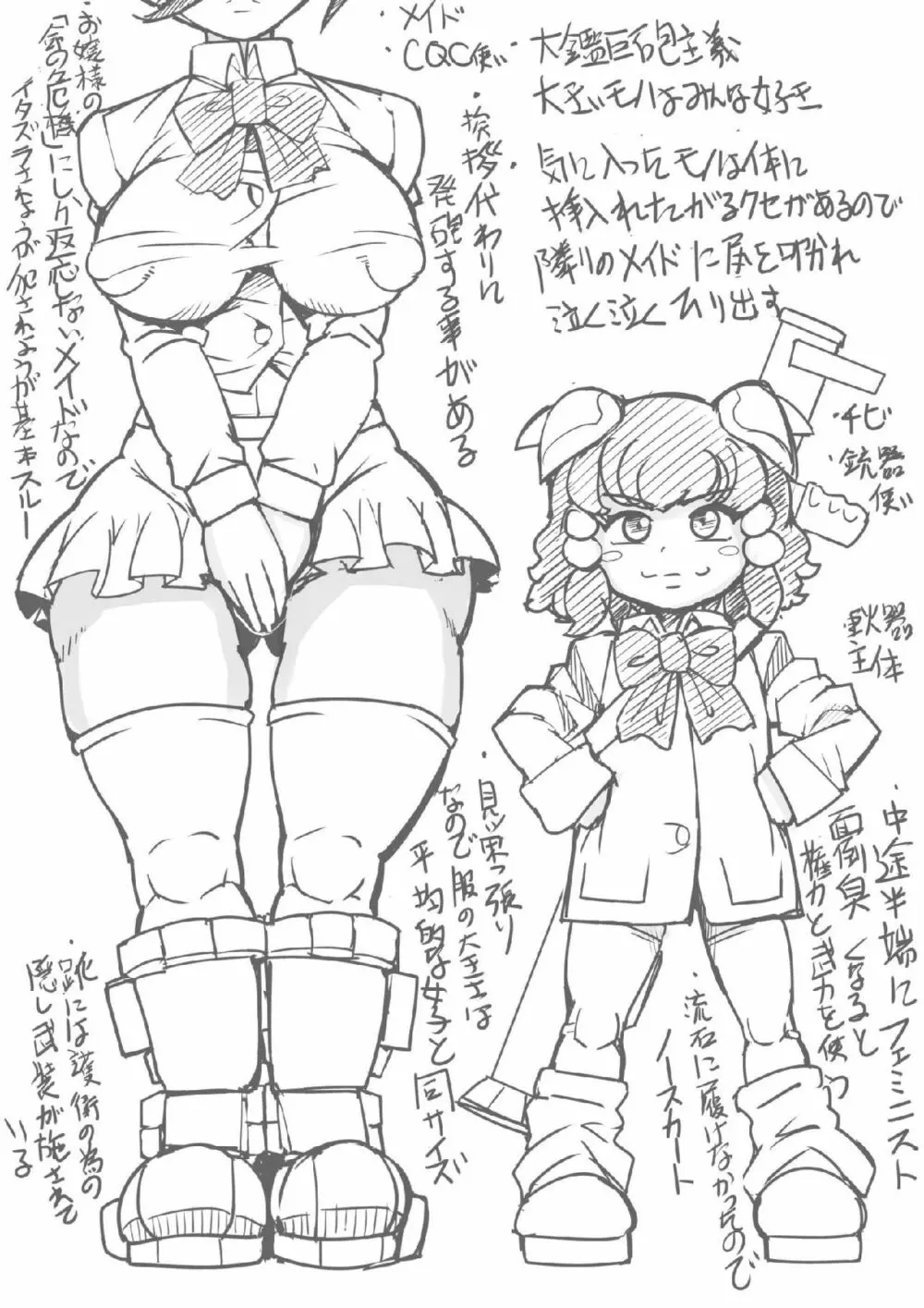 ウチの女生徒全員孕ませた獣がアンタの学園にイクらしいよ? Page.35